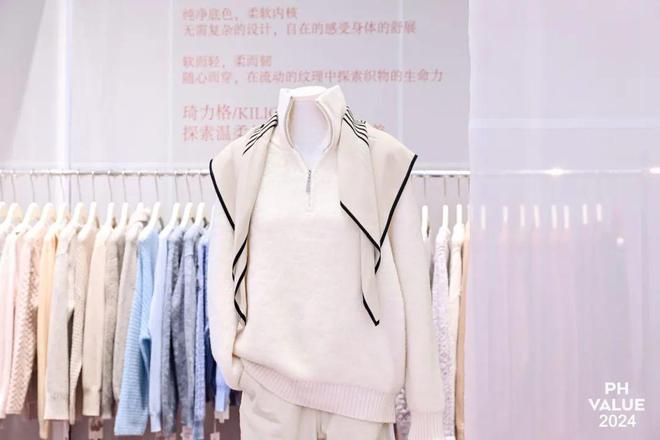 2024PH Value秋冬针织展高口碑反馈、高商贸成效、高活动声浪赢得业界肯定(图3)