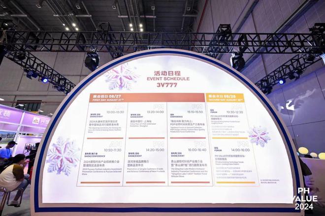 2024PH Value秋冬针织展高口碑反馈、高商贸成效、高活动声浪赢得业界肯定(图4)