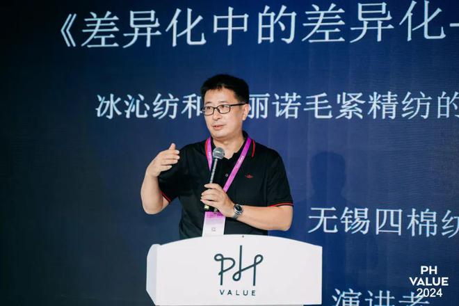 2024PH Value秋冬针织展高口碑反馈、高商贸成效、高活动声浪赢得业界肯定(图6)