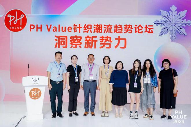 2024PH Value秋冬针织展高口碑反馈、高商贸成效、高活动声浪赢得业界肯定(图5)
