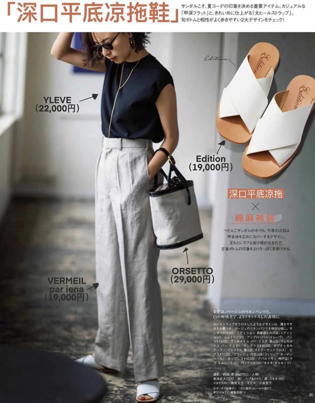 成熟的女性夏天可以多选择黑色上衣来穿显瘦沉稳还优雅(图6)