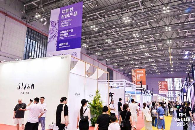 展产业风华织锦绣未来！2024PH Value秋冬针织展迸发新质能量(图3)