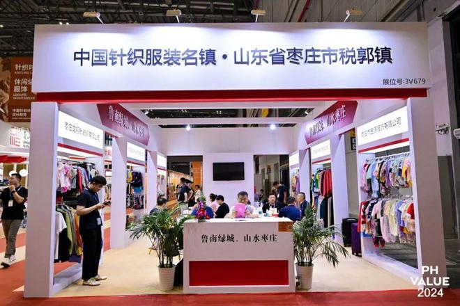 展产业风华织锦绣未来！2024PH Value秋冬针织展迸发新质能量(图8)