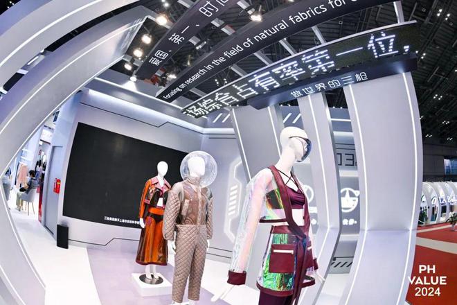 展产业风华织锦绣未来！2024PH Value秋冬针织展迸发新质能量(图16)