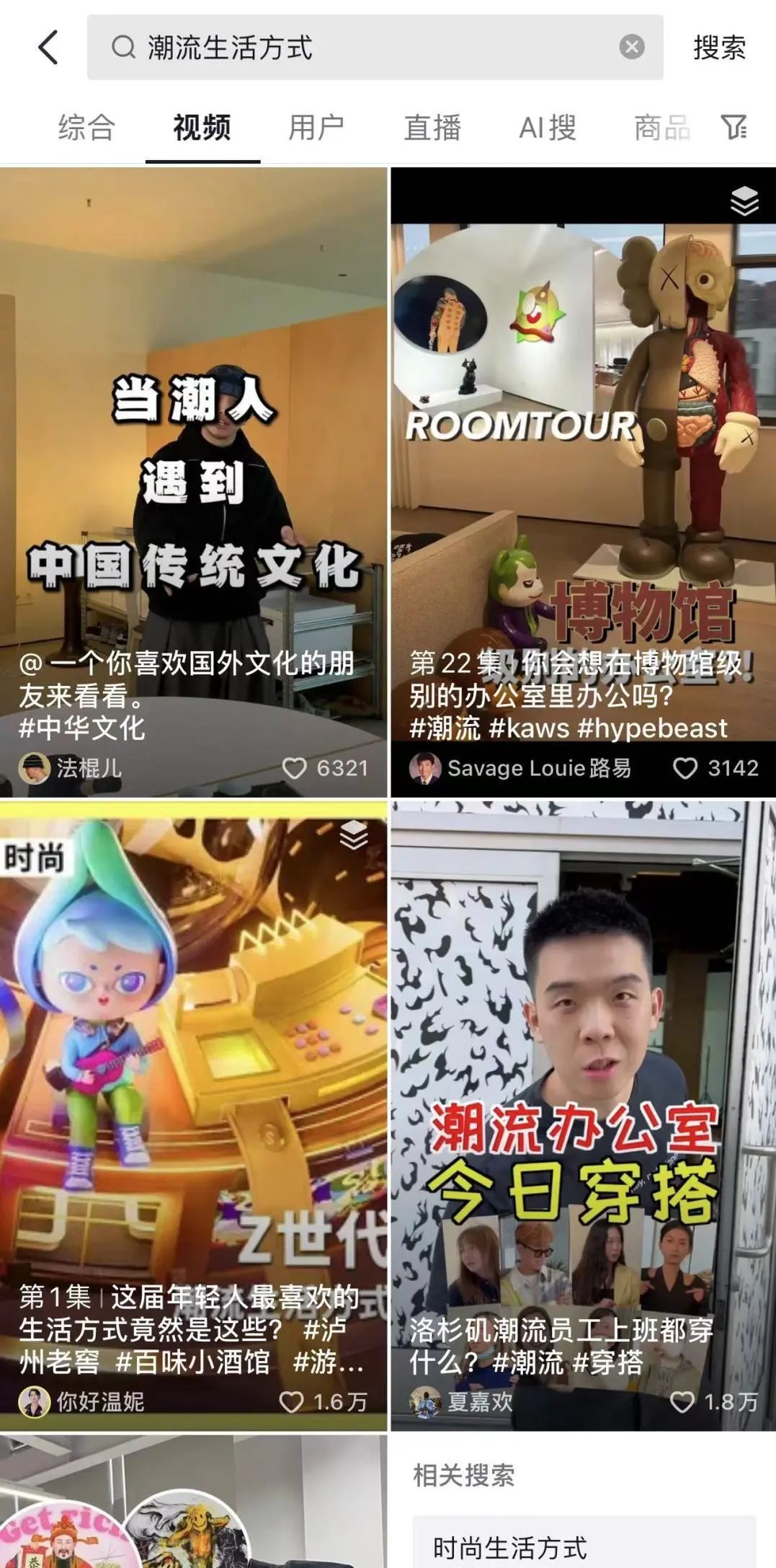 如何借由一场「东方潮SHOW」 抢先洞察龙年穿搭新风潮？(图7)