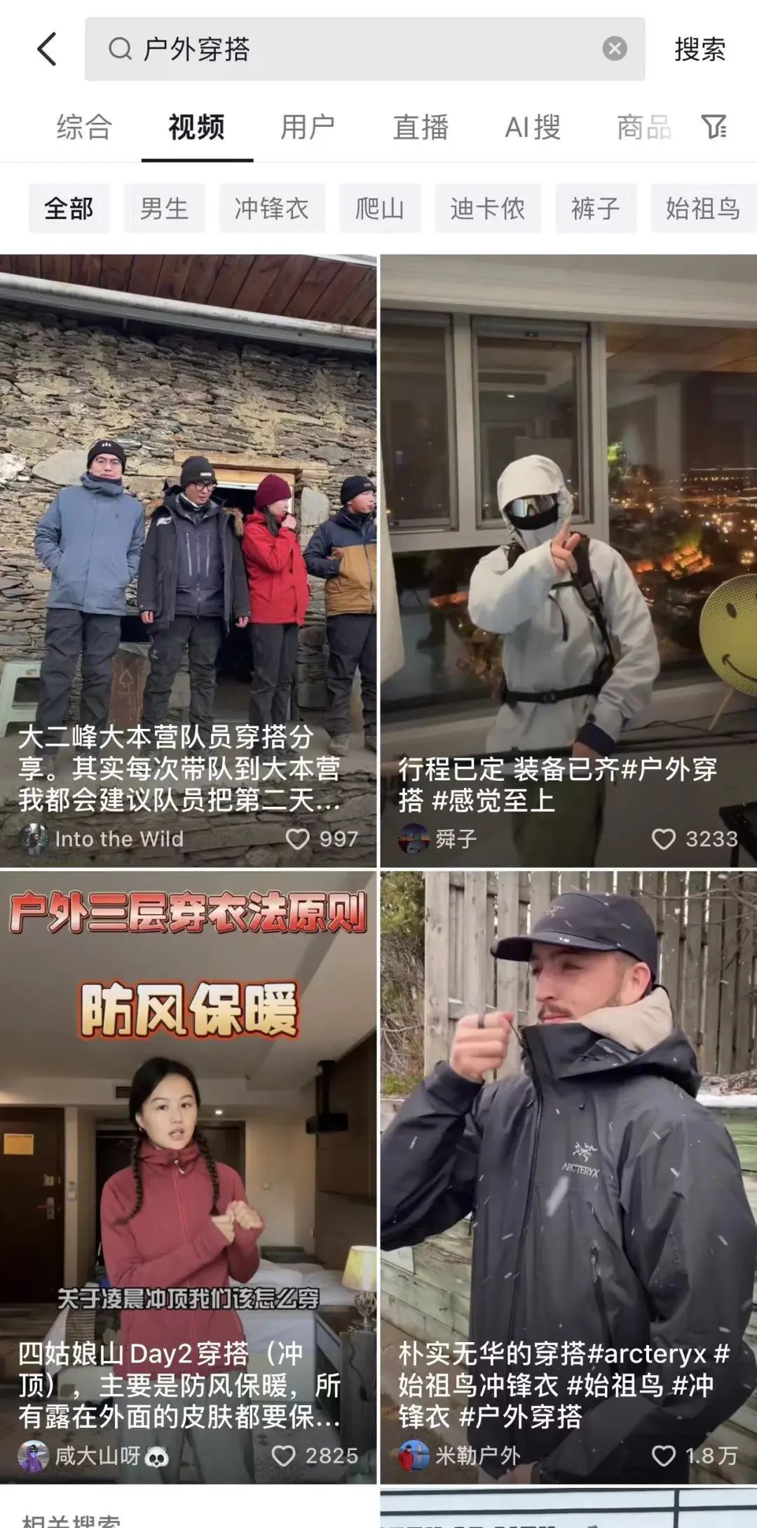 如何借由一场「东方潮SHOW」 抢先洞察龙年穿搭新风潮？(图8)