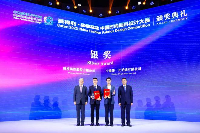 【赛事】用绿色定义新时尚：中国时尚面料设计大赛收官(图2)
