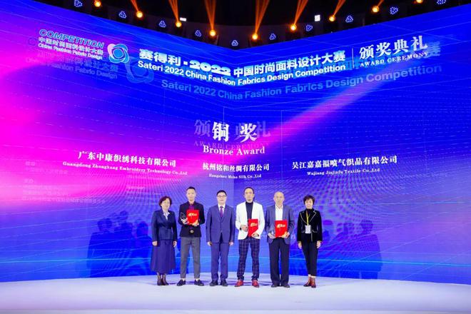 【赛事】用绿色定义新时尚：中国时尚面料设计大赛收官(图3)