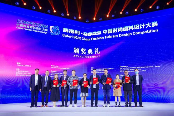 【赛事】用绿色定义新时尚：中国时尚面料设计大赛收官(图5)