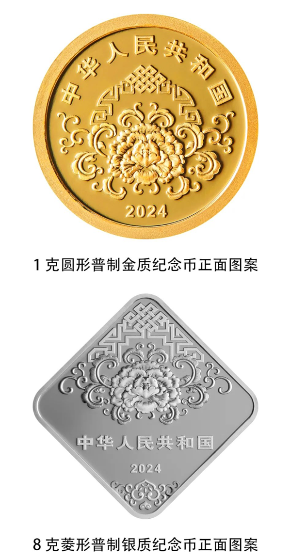 2024龙年贺岁纪念币、纪念钞来了！预约、兑换时间公布(图2)
