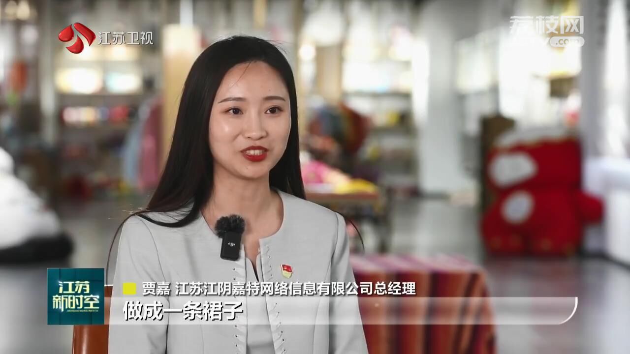 【了不起的劳动者】“网络织女”贾嘉：每个人都能编织属于自己的精彩人生(图2)