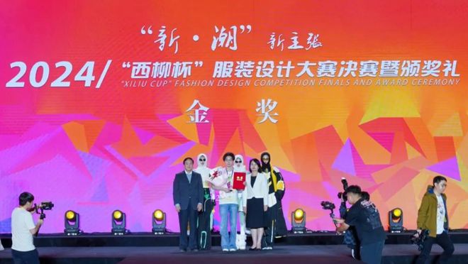 “新质”未来 “潮起”海城—2024西柳国际服装周“新·潮”开幕首秀收官(图7)