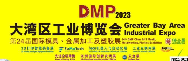 2024年值得关注的增材制造展会大会汇总(图7)