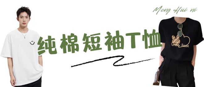 该买T恤了！99元3件~薅大牌代工厂100%纯棉印花T恤超有质感百搭不挑人！(图2)