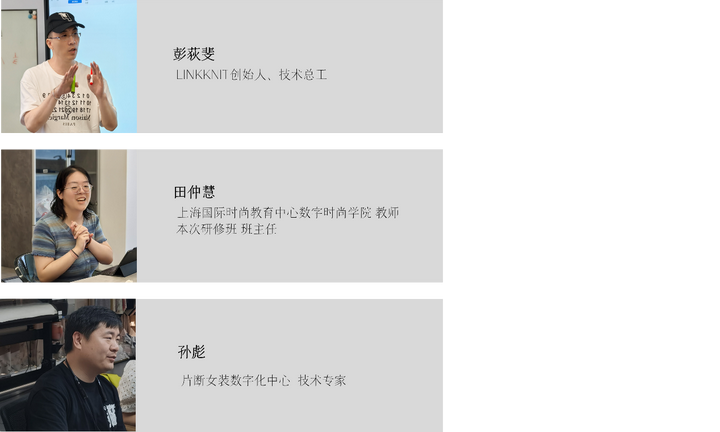 热辣滚烫 力学笃行 -- 记“2024年全国服装针织专业教师暑期高级研修班”(图5)