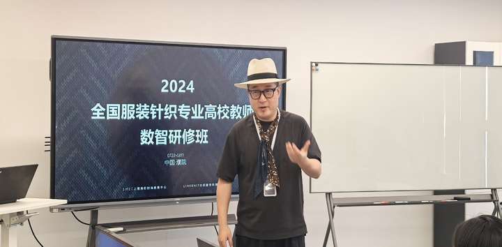 热辣滚烫 力学笃行 -- 记“2024年全国服装针织专业教师暑期高级研修班”(图11)