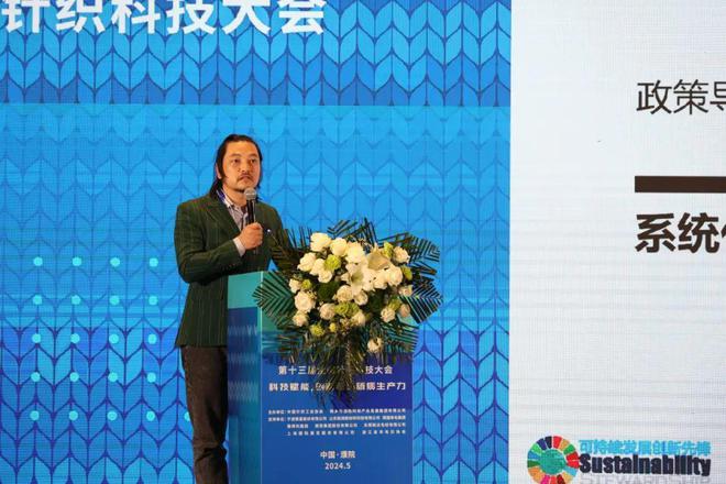 向“新”而生“质”赢未来：第十三届全国针织科技大会在濮院举办(图5)