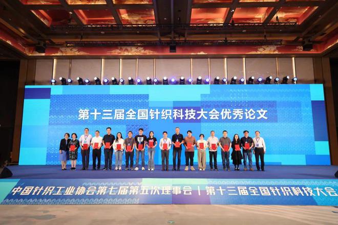向“新”而生“质”赢未来：第十三届全国针织科技大会在濮院举办(图14)