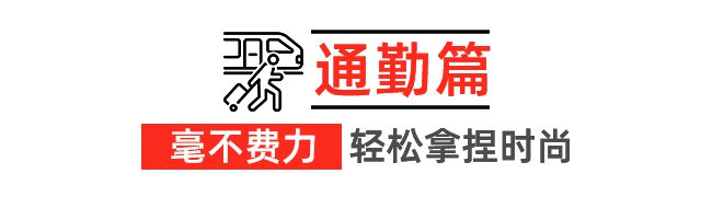 还得是优衣库！抢先看2024秋冬系列新品感受优雅不过时的魅力！(图21)