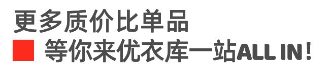 还得是优衣库！抢先看2024秋冬系列新品感受优雅不过时的魅力！(图26)