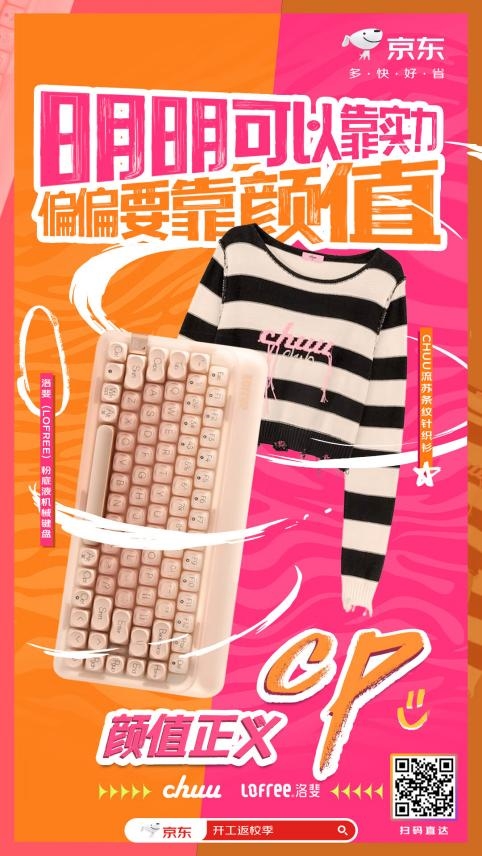 京东3C数码时尚潮流CP产品下单至高立省200元 还可0元抽品牌CP好礼(图2)