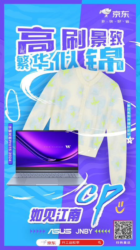 京东3C数码时尚潮流CP产品下单至高立省200元 还可0元抽品牌CP好礼(图5)