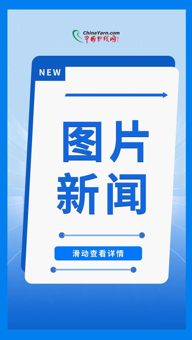 图片新闻 经纬智能三款新产品通过鉴定 大生纱厂旧址入选国家工业遗产名录