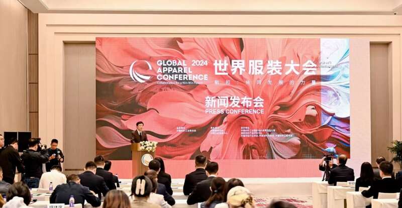 2024世界服装大会将于11月在东莞虎门举办(图1)