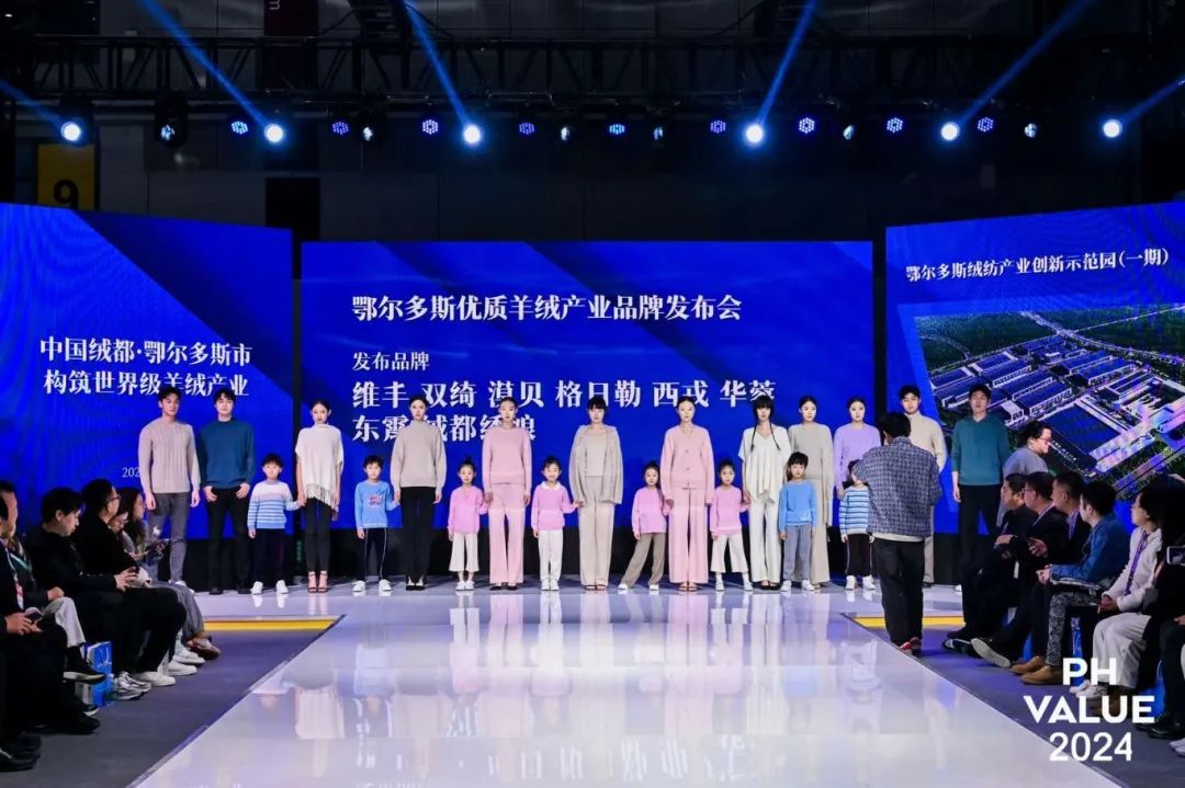 “中国绒都”鄂尔多斯绒纺产业招商引资推介会暨优质羊绒产业品牌发布会精彩亮相2024中国国际针织（春夏）博览会(图3)