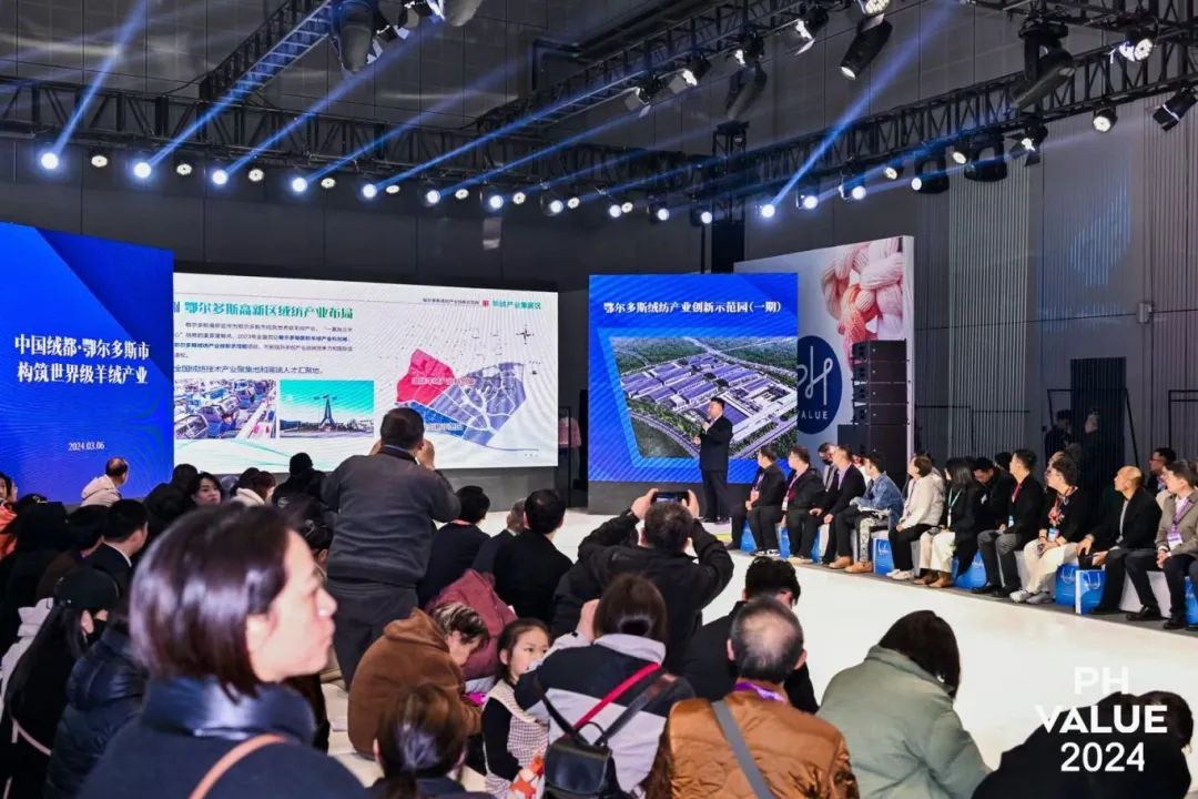 “中国绒都”鄂尔多斯绒纺产业招商引资推介会暨优质羊绒产业品牌发布会精彩亮相2024中国国际针织（春夏）博览会(图2)