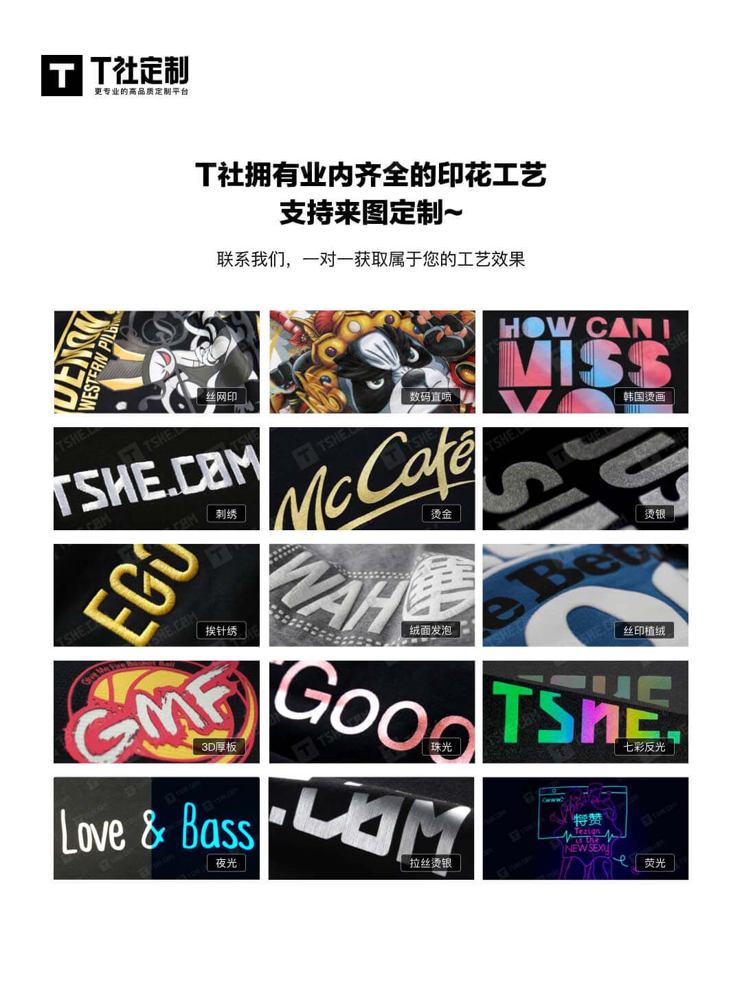 T恤印花图案大全我们有超多的图案素材