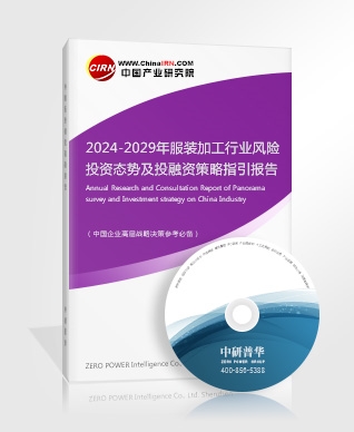 2024中国针织行业市场分析及发展前景预测(图7)