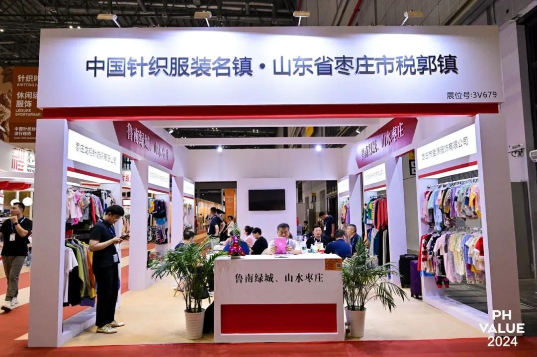 展产业风华织锦绣未来！2024PH Value国际针织(秋冬)博览会开幕!(图9)