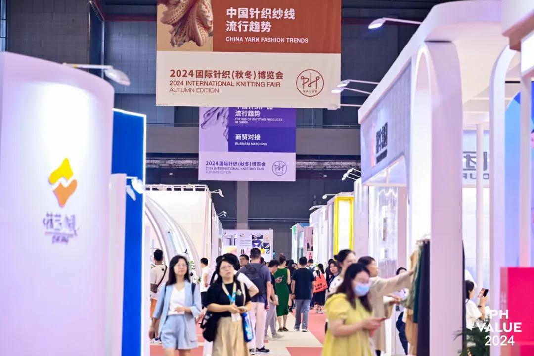 展产业风华织锦绣未来！2024PH Value国际针织(秋冬)博览会开幕!(图14)