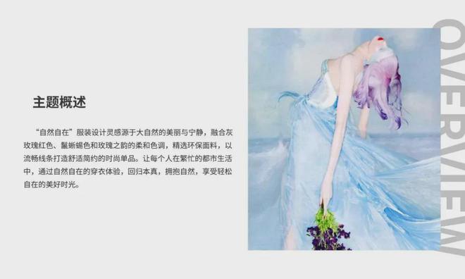 图案趋势大集合——202425年图案关键流行趋势