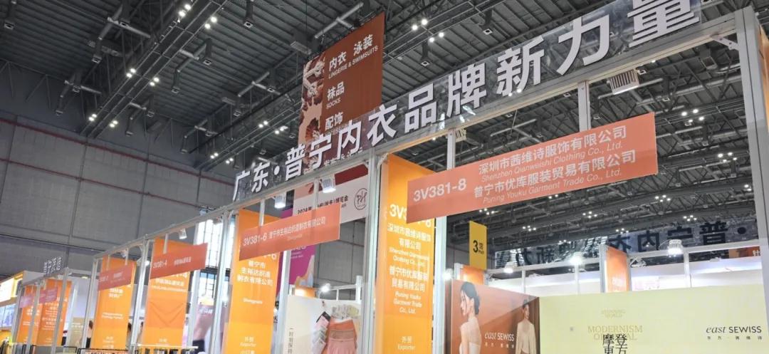 2024 PH Value国际针织(秋冬)博览会圆满闭幕！(图2)