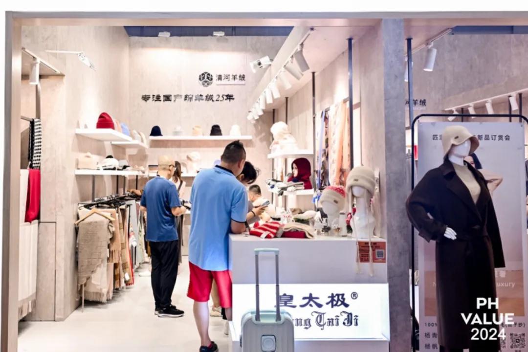 2024 PH Value国际针织(秋冬)博览会圆满闭幕！(图3)