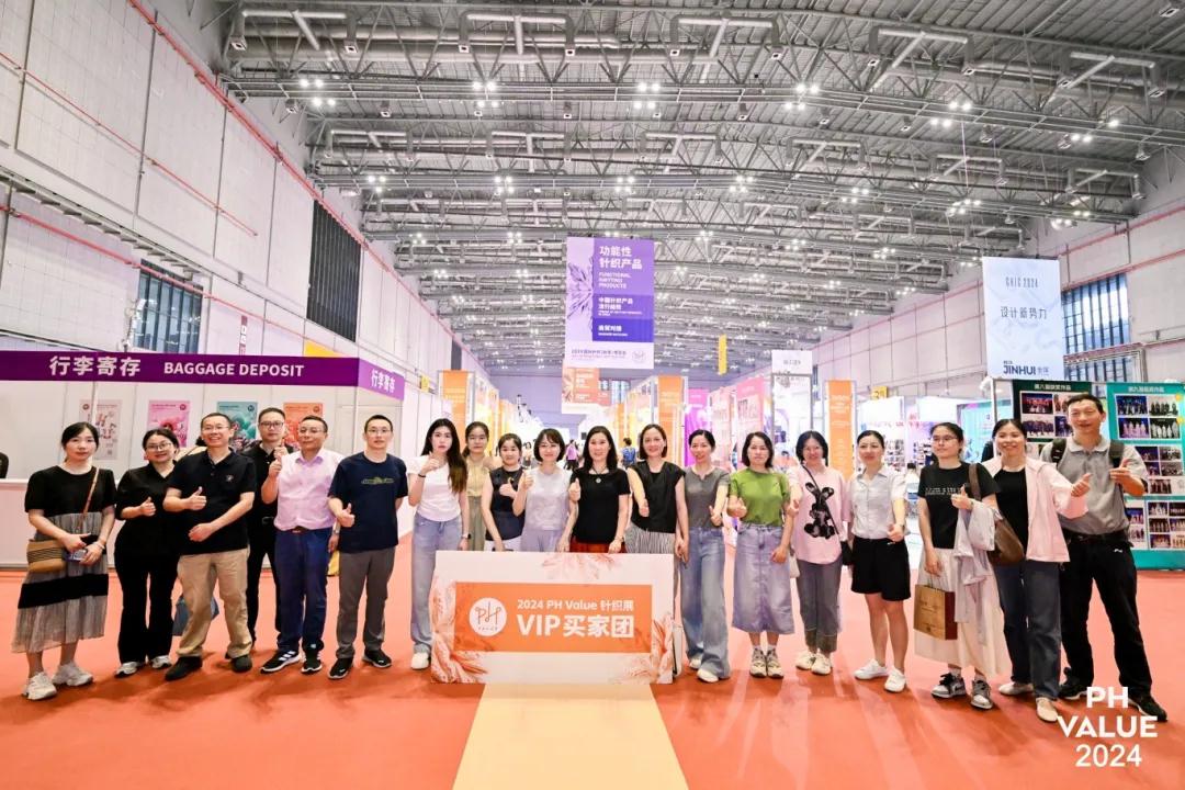 2024 PH Value国际针织(秋冬)博览会圆满闭幕！(图6)