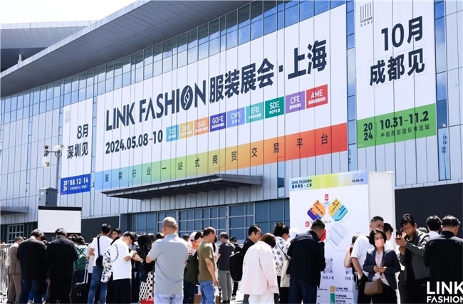 2024LINK FASHION服装展会·上海圆满落幕8月深圳会展中心再见！