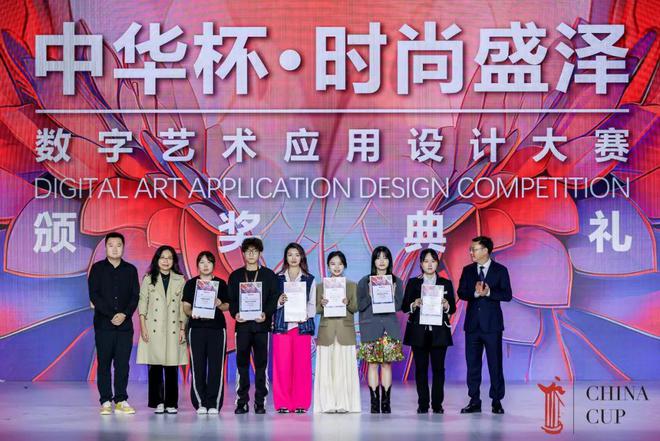 乘数字之风启航书产业赋能答卷 2024“中华杯·时尚盛泽”数字艺术应用设计大赛决赛回顾(图7)