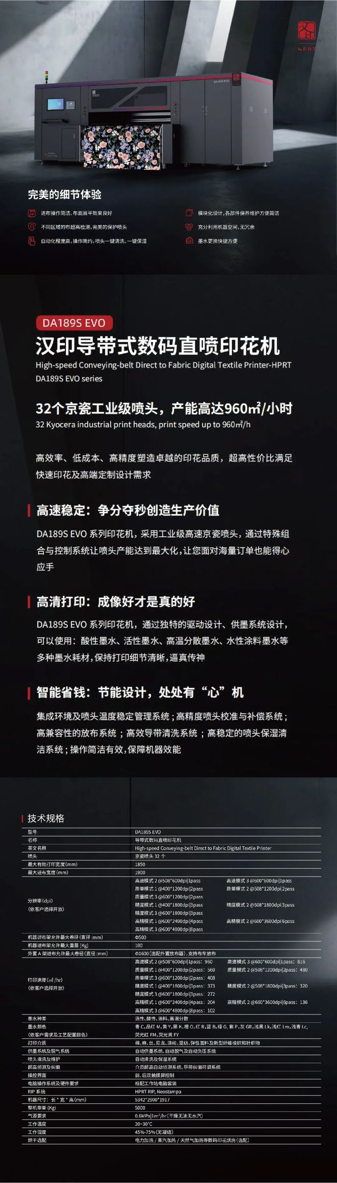 ITMA预告 汉印即将发布2款全新数码印花机！(图2)