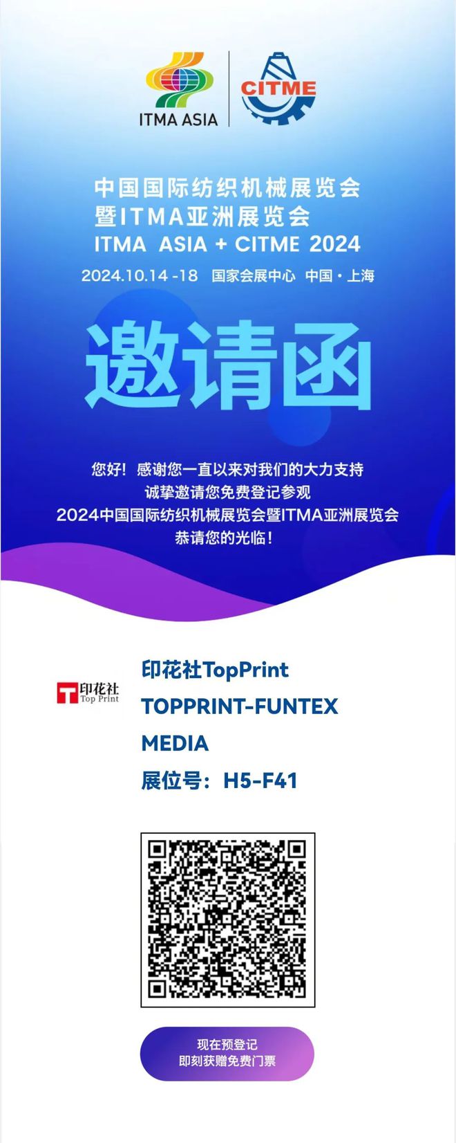 ITMA预告 汉印即将发布2款全新数码印花机！(图4)