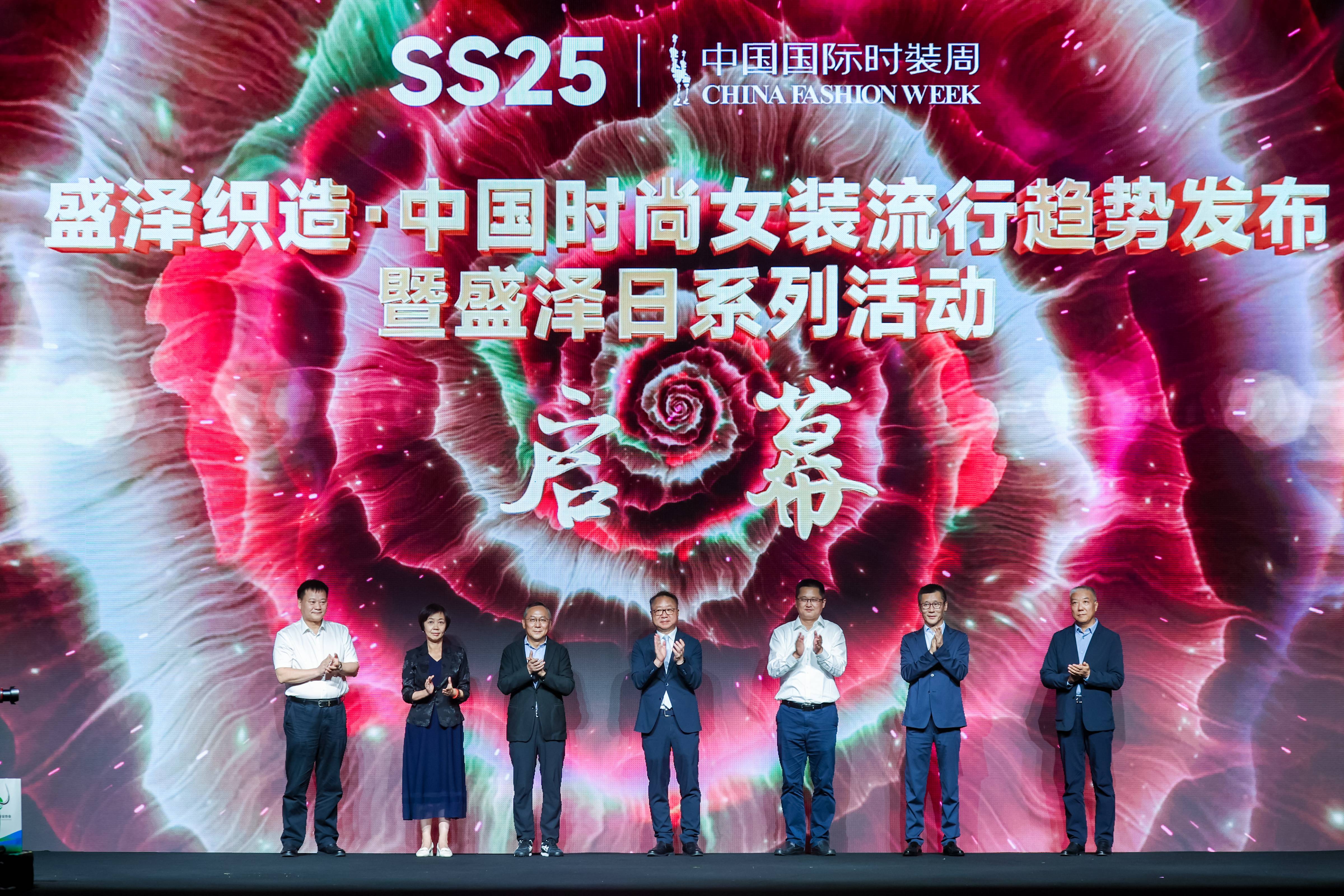 盛泽日·2025春夏中国时尚女装流行趋势发布：新意升腾的时尚叠创(图4)