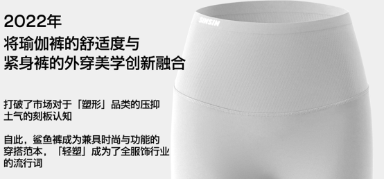 市场地位认证：SIINSIIN荣获“中国鲨鱼裤领导者”等多项认证