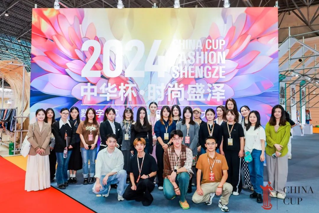 2024“中华杯·时尚盛泽”数字艺术应用设计大赛