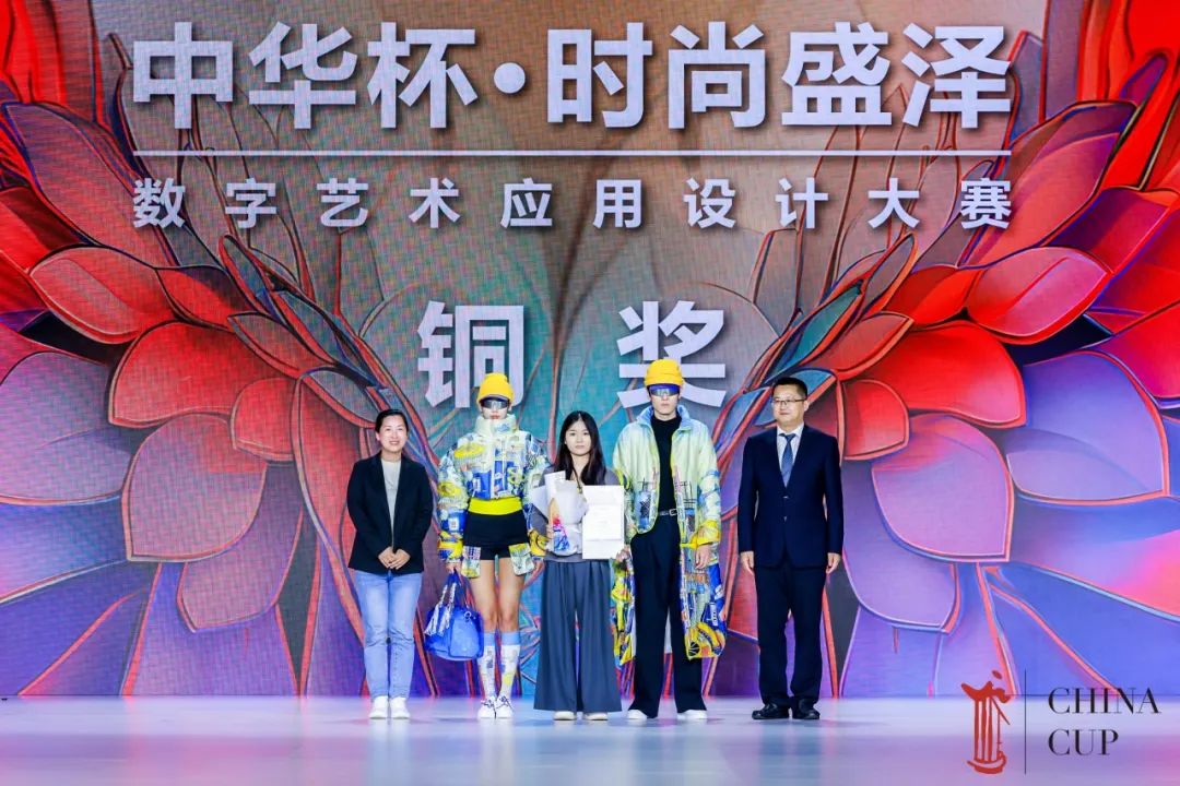 2024“中华杯·时尚盛泽”数字艺术应用设计大赛(图10)