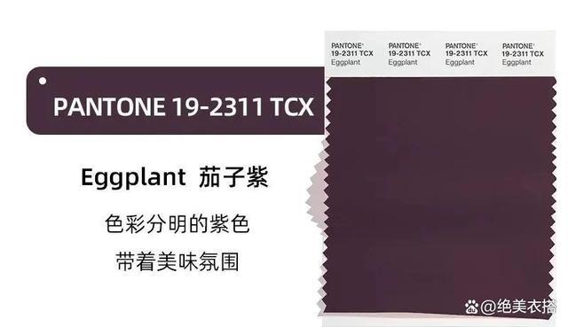 比白色显气质、比米色鲜亮2024年的“秋冬流行色”又绝又美！(图27)