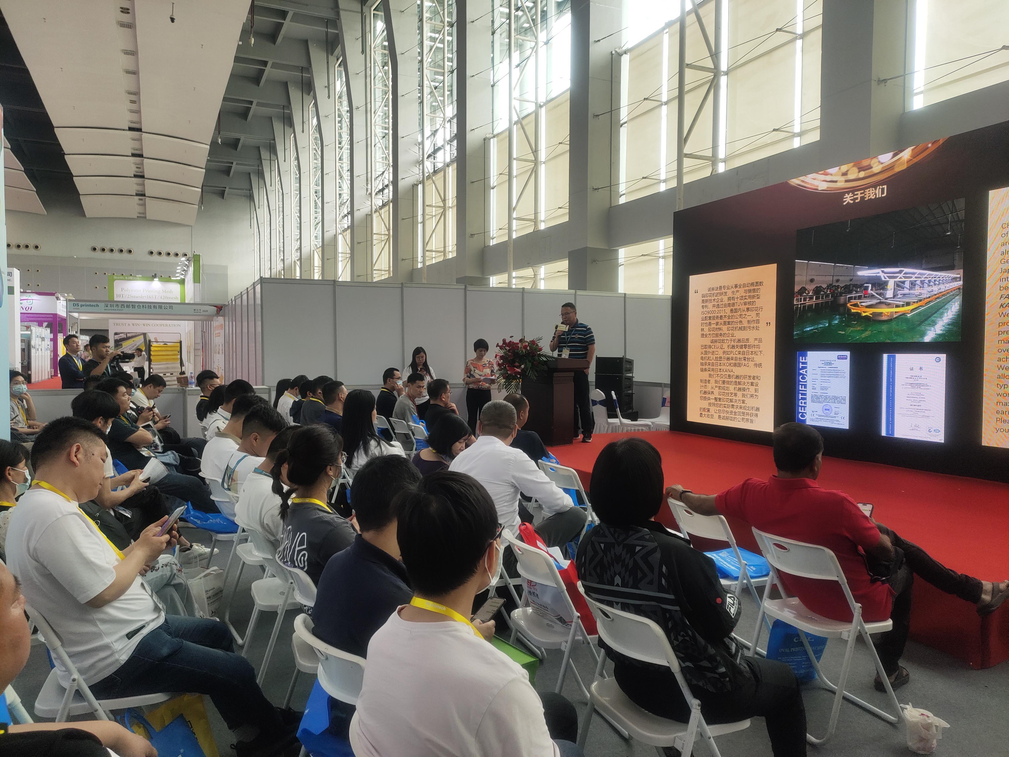 第37届中国国际网印及数码印刷技术展1111盛大开幕！(图5)