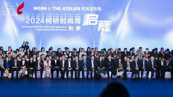 国际顶尖品牌赋能为柯桥产业时尚升级翻开“新质”篇章(图2)