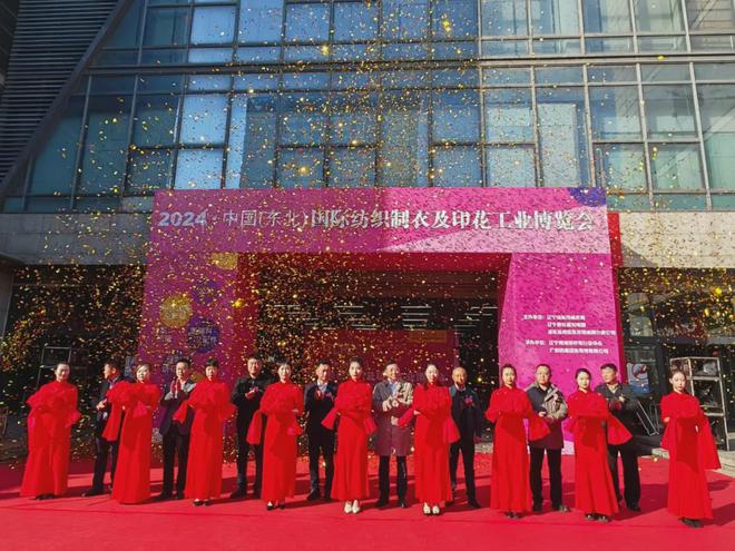 2024中国（东北）国际纺织制衣及印花工业博览会开展首日盛况空前